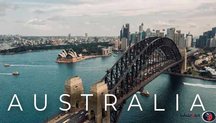 معرفی مهاجرت به استرالیا