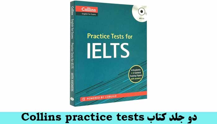 از ویژگی های کتاب Collins practice tests for IELTS