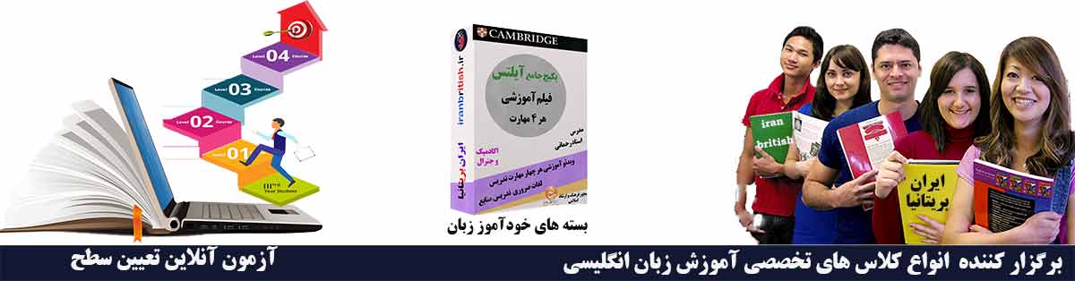 بنر ایران بریتانیا