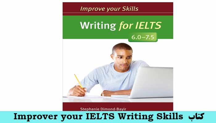 از ویژگی های بی نظیر کتاب Improve Your Skills-Writing for IELTS