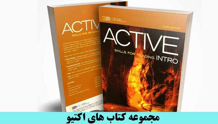 کتاب Active Skills for Reading