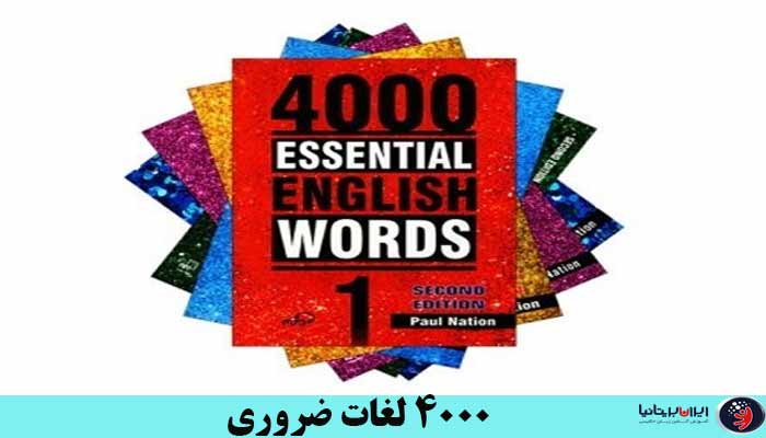 ویژگی های مجموعه کتاب 4000 Essential English Words