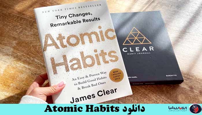 توضیح مختصری درباره ی کتاب Atomic Habits