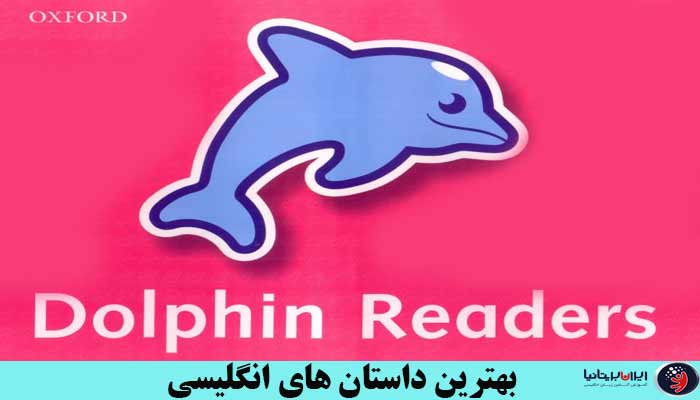 کتاب‌های Dolphin Readers