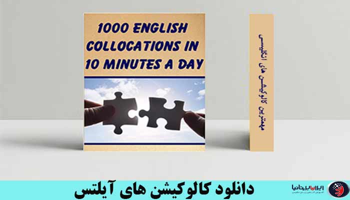 ویژگی های کتاب  1000 English Collocations in 10 Minutes a Day