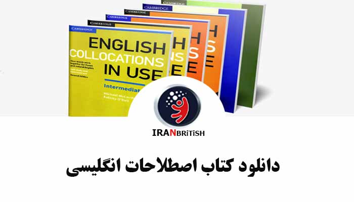دانلود رایگان کتاب English Idioms in Use Intermediate
