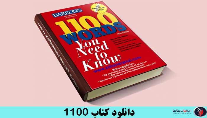 ویژگی‌های کتاب 1100