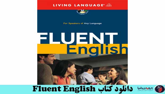 ویژگی‌های کتاب Fluent English