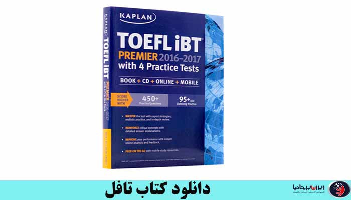 ویژگی‌های کتاب Kaplan TOEFL iBT Premier