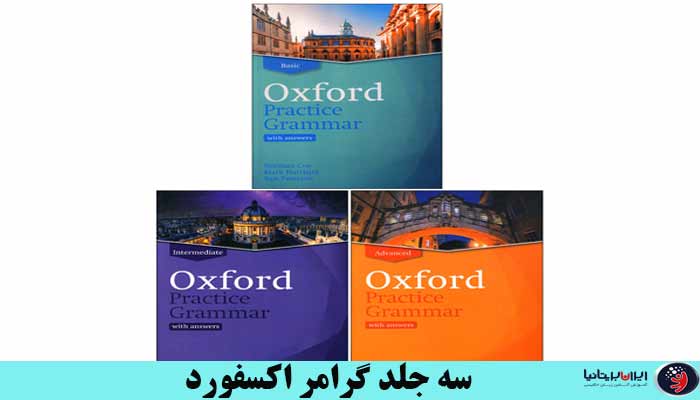 ویژگی‌های کتاب Oxford Practice Grammar Basic