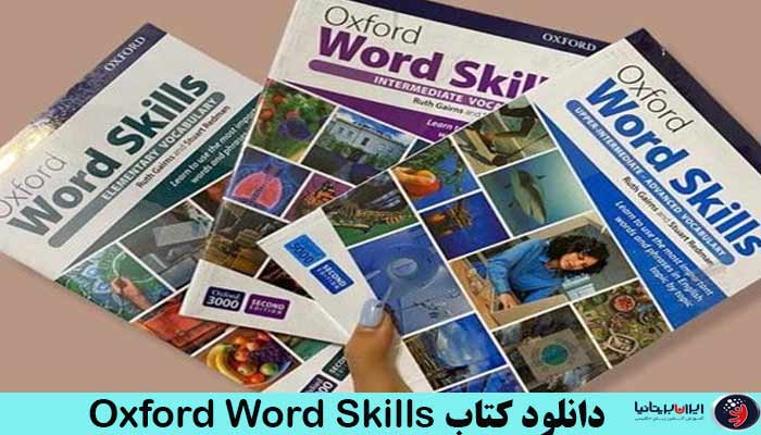 ویژگی‌های کتاب Oxford Word Skills