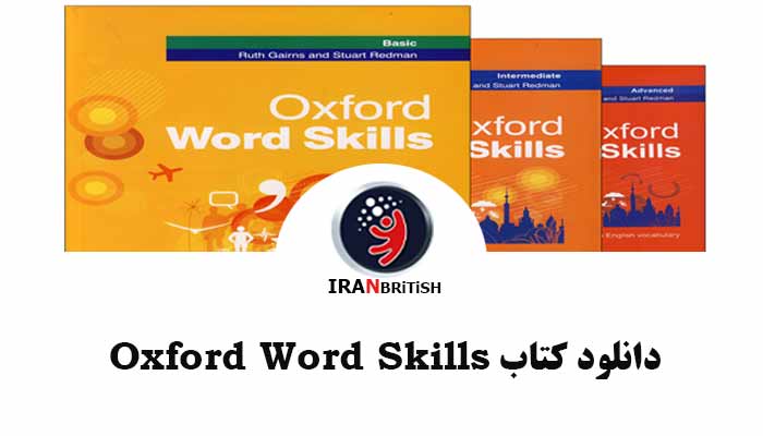 دانلود رایگان کتاب Oxford Word Skills در 3 جلد