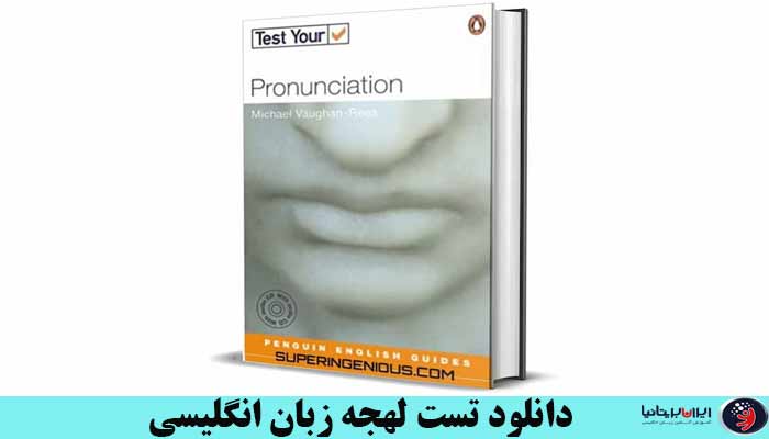 ویژگی‌های کتاب Test Your Pronunciation