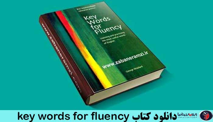 ویژگی‌های کتاب key words for fluency
