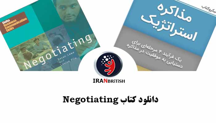 دانلود رایگان کتاب مذاکره Negotiating به 2 زبان