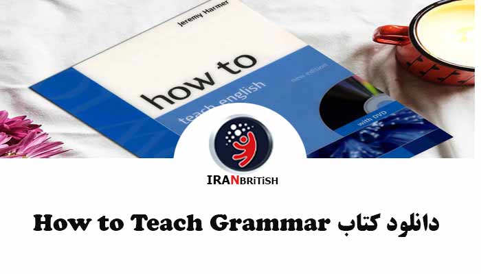 دانلود رایگان کتاب How to Teach Grammar در 1 جلد