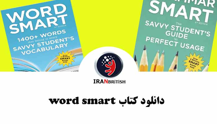 دانلود رایگان کتاب word smart چاپ 3