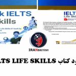 دانلود رایگان کتاب IELTS Life Skills در 3 فایل