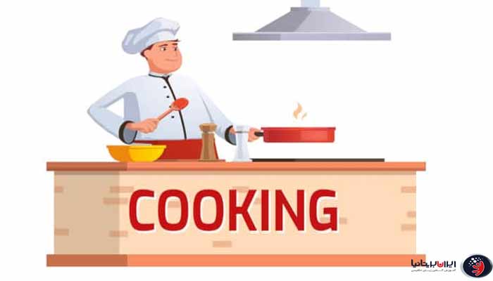 لغات کاربردی آشپزی
