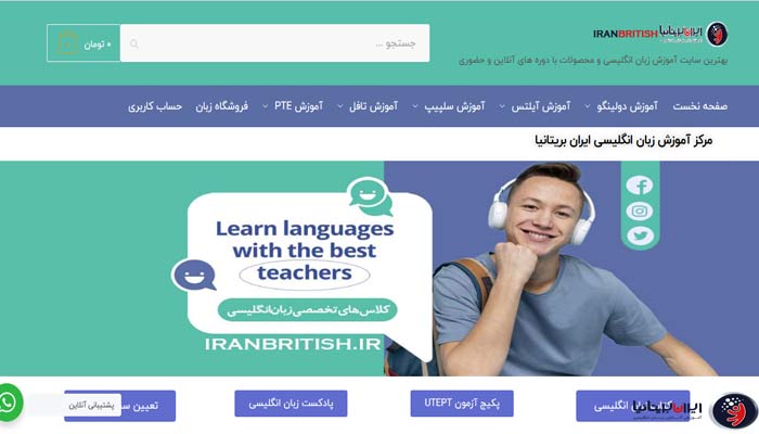 مراحل خرید فروشگاه زبان ایران بریتانیا