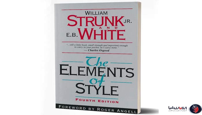 ویژگی های کتاب The Elements of Style