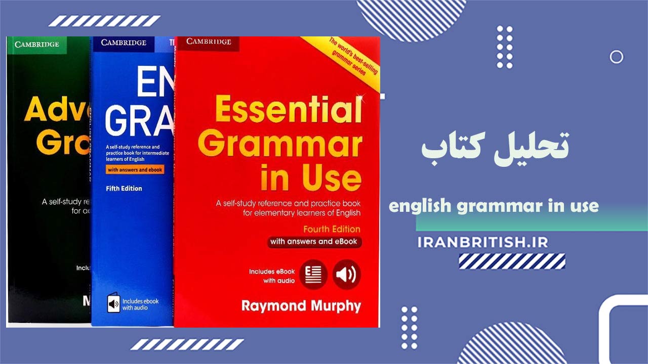 بررسی کتاب English Grammar in Use