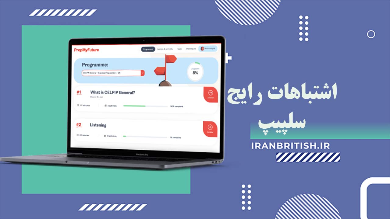 4 تا خطاهای رایج در آزمون CELPIP